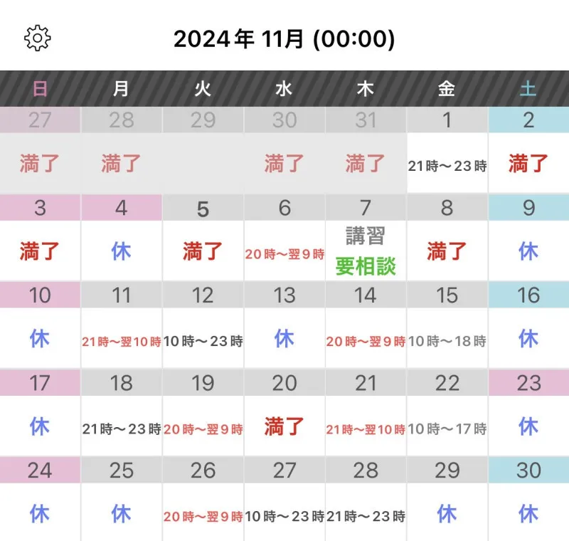 11月ですね。