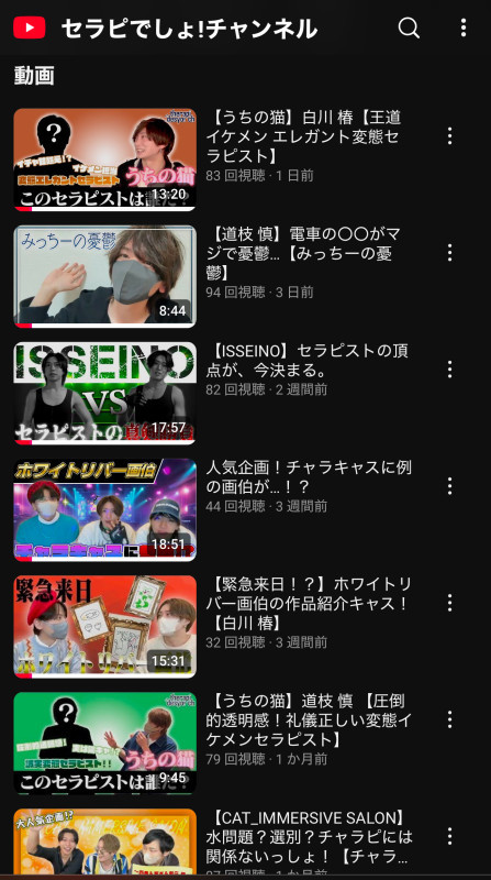 【YouTubeの為に質問箱スタート】