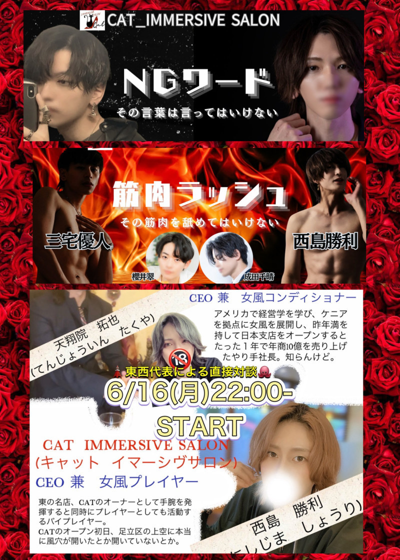 【キャス告知】