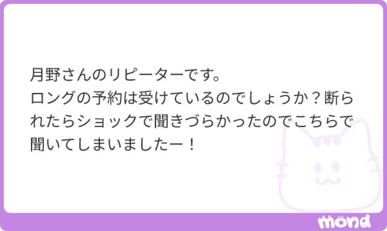 質問箱回答ッ①