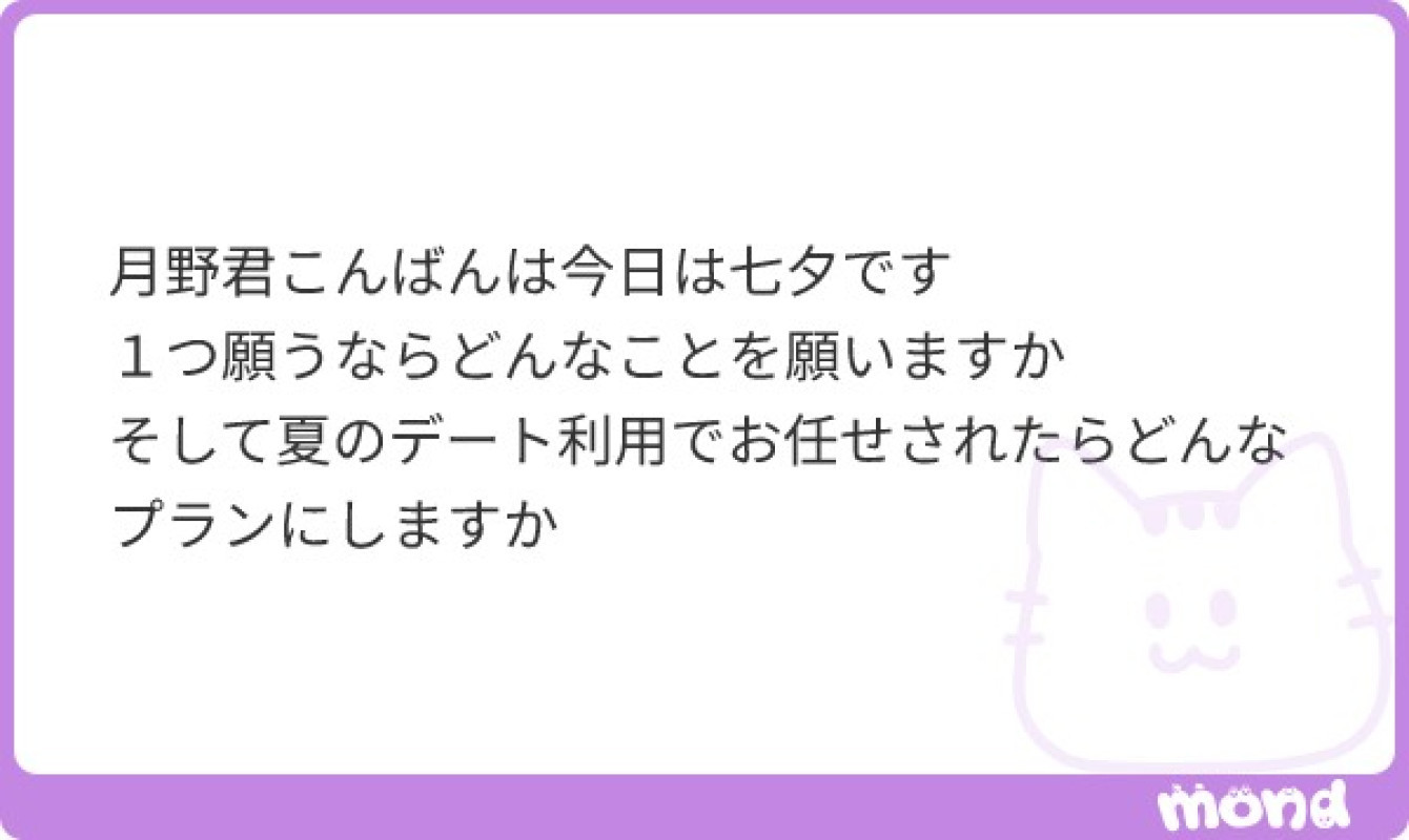 質問箱回答ッ②