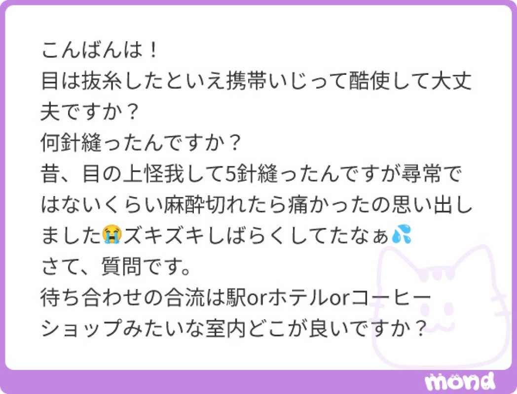 質問箱回答ッ③