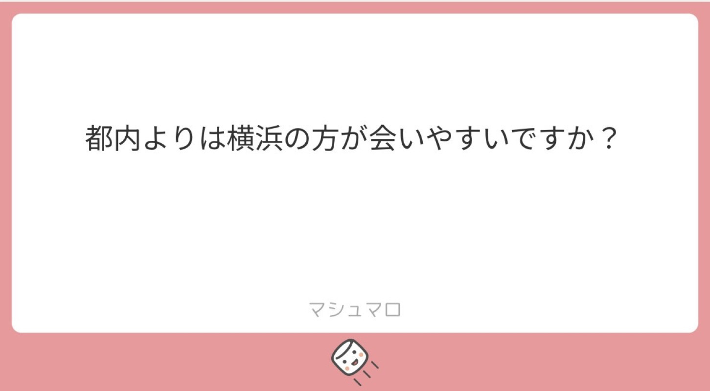質問返し。21