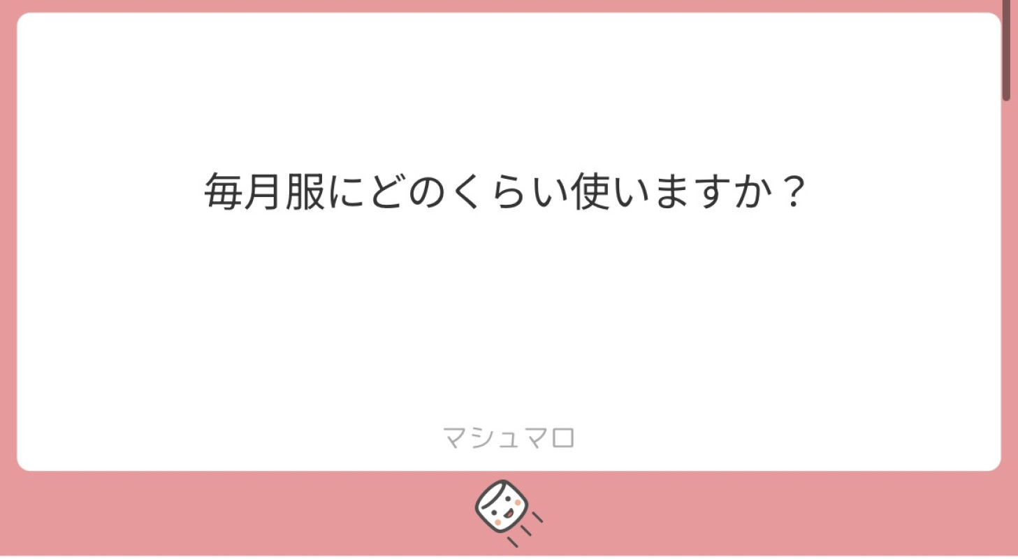 質問返し。22
