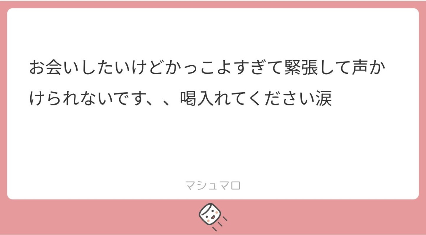 質問返し。23