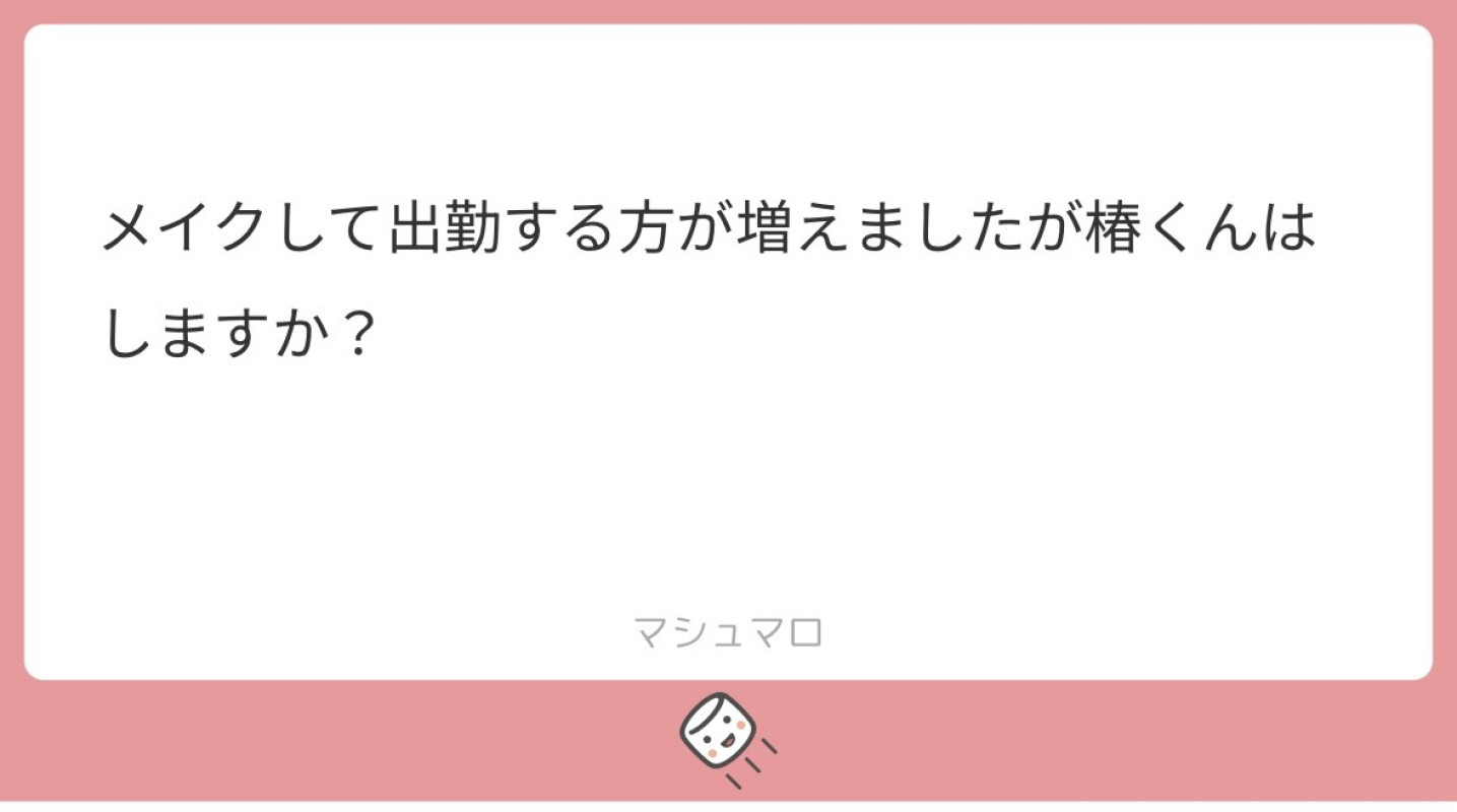 質問返し。24