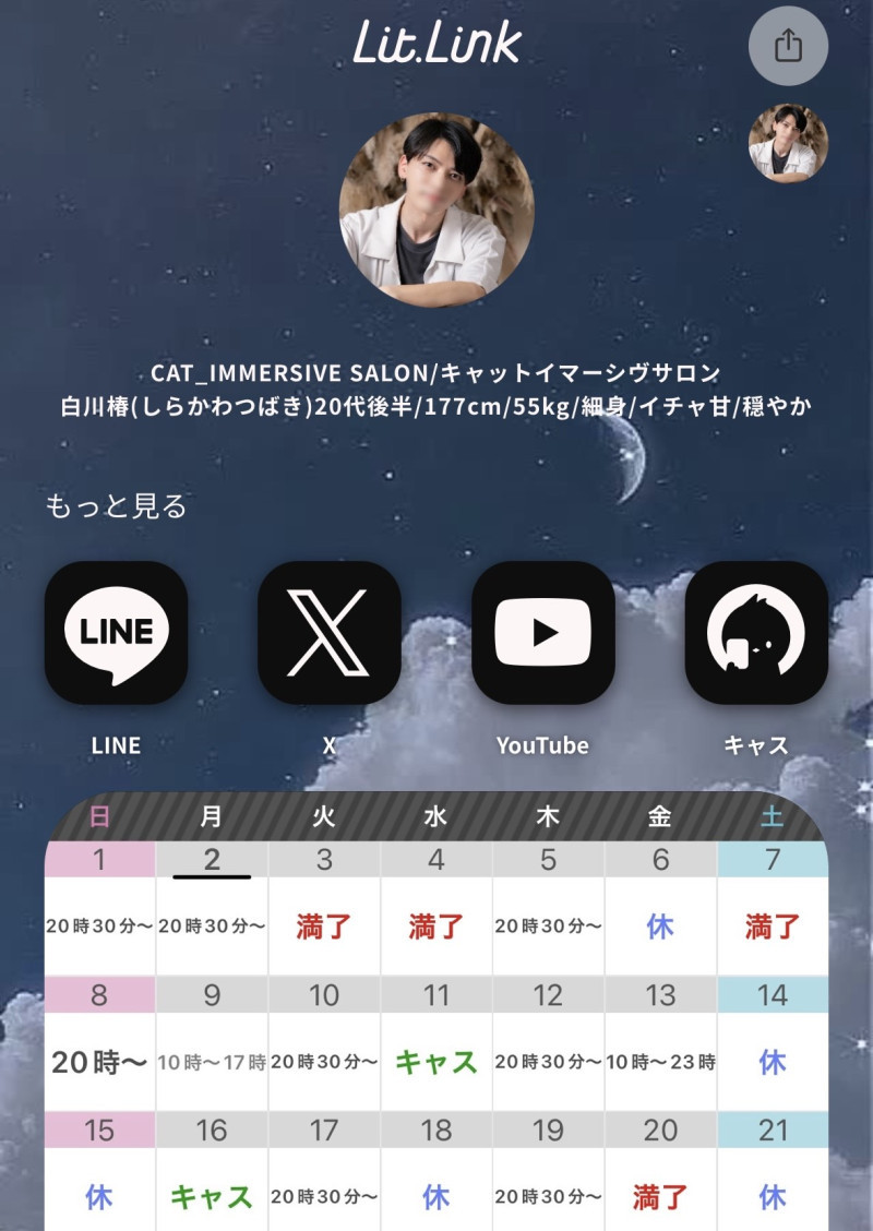 綺麗にしました。