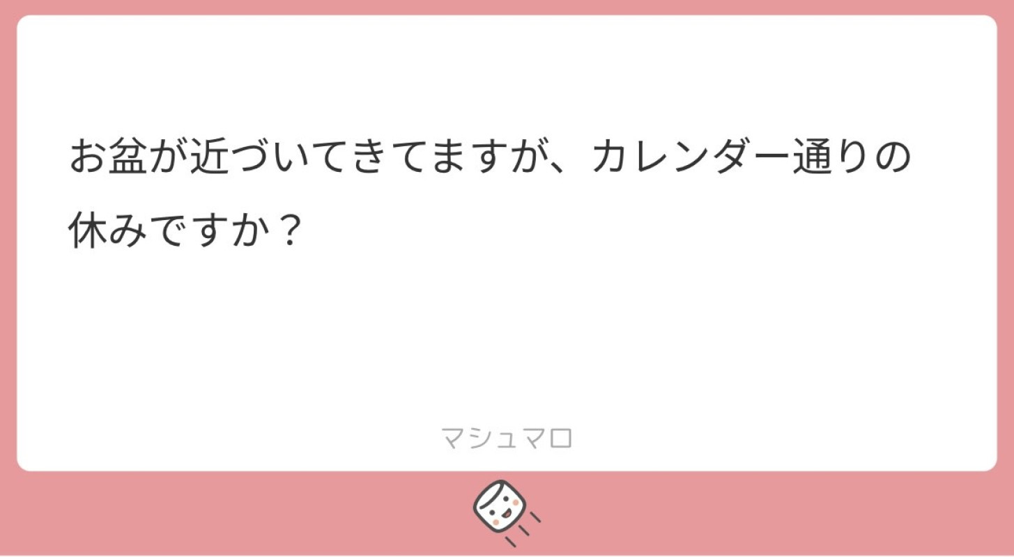 質問返し。27