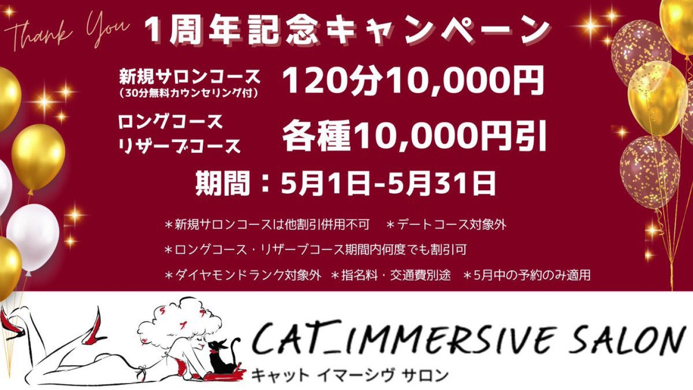 CAT1周年