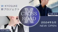 CROSS ROAD