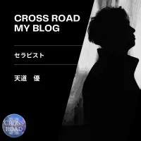 CROSS ROADのサービスメニュー