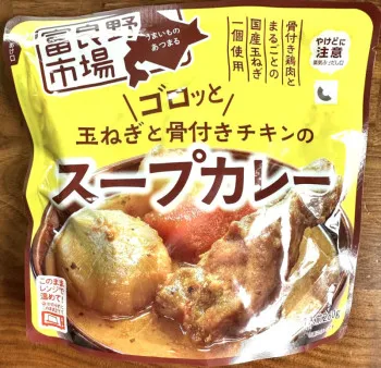 レトルト恐るべし