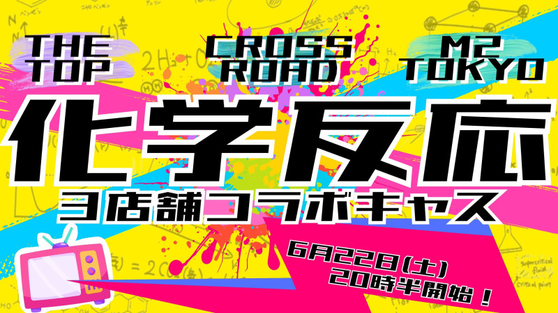 とうとう２時間後です