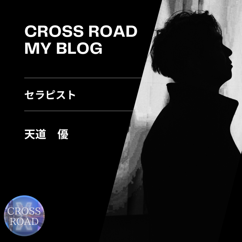 CROSS ROADのサービスメニュー