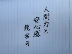 書初め