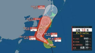 台風いやや