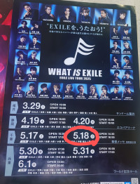 これが俺の青春