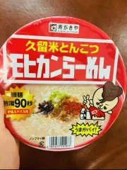 モヒカンラーメン最高