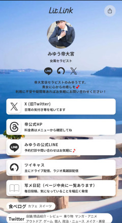 lit linkな世界