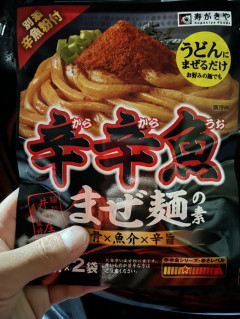 辛い物シリーズ