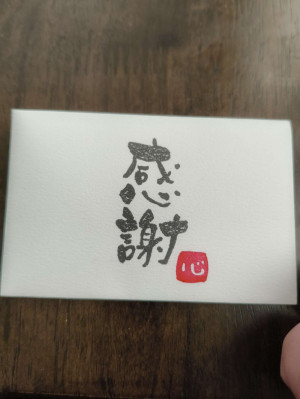 ただ、ただ…