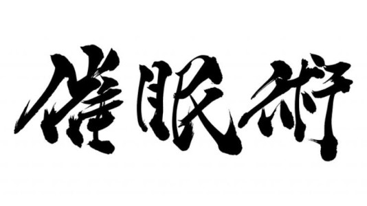 らっこ倶楽部①会長の教え