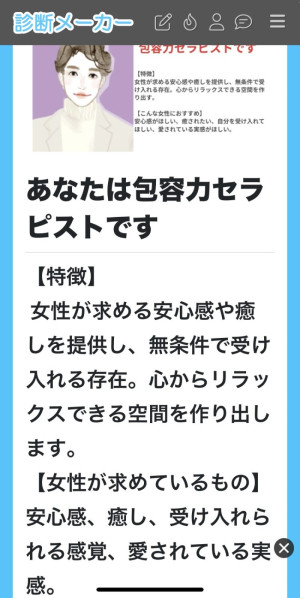 セラピスト
