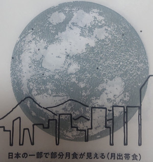 乙女座満月