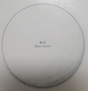 牡羊座新月