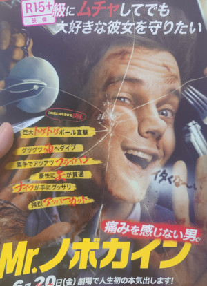 天の映画日記22