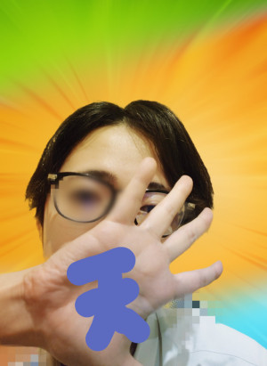 HEYクソ加工