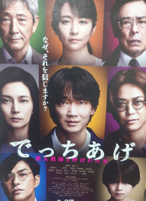 天の映画日記25