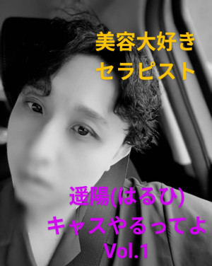 ツイキャスやってみます