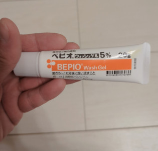 新薬使ってみた