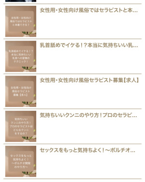 帝大宮店HPのコラム