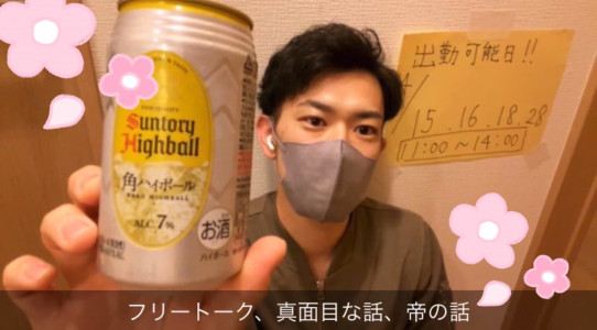 47分のキャス生配信のお礼と次回配信予定