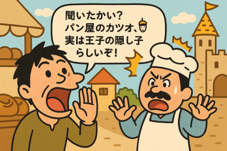 口は災いの元