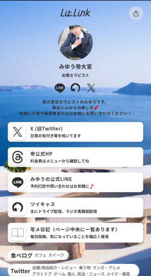 lit linkな世界