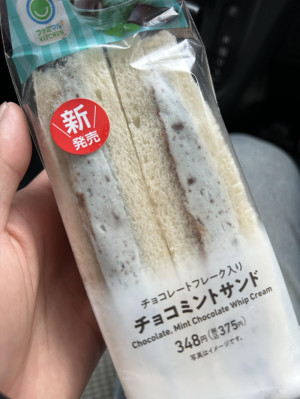 チョコミントサンド!!