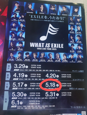 これが俺の青春