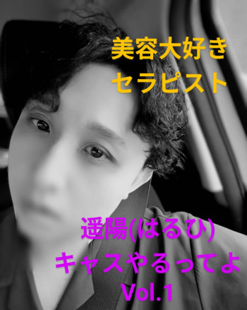 ツイキャスやってみます