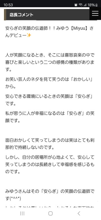 安らぎの笑顔を貴女へ