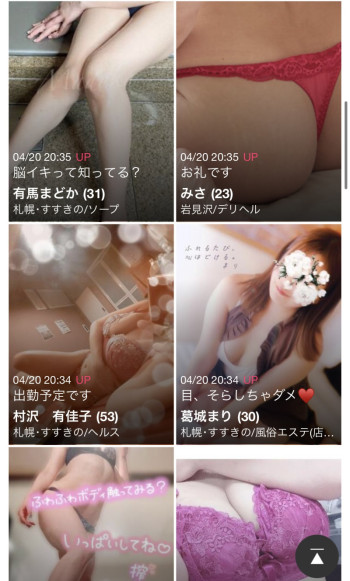 男と女の写メ日記