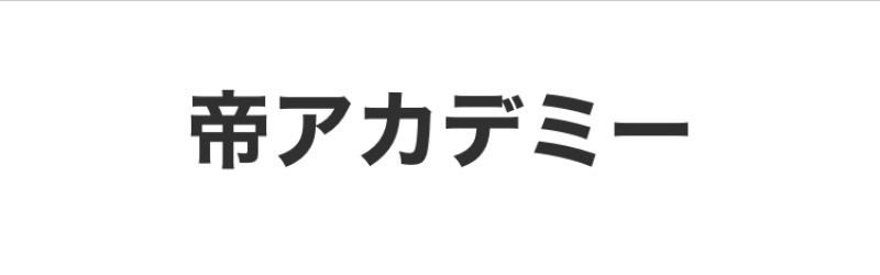 催眠・脳イキ講座①