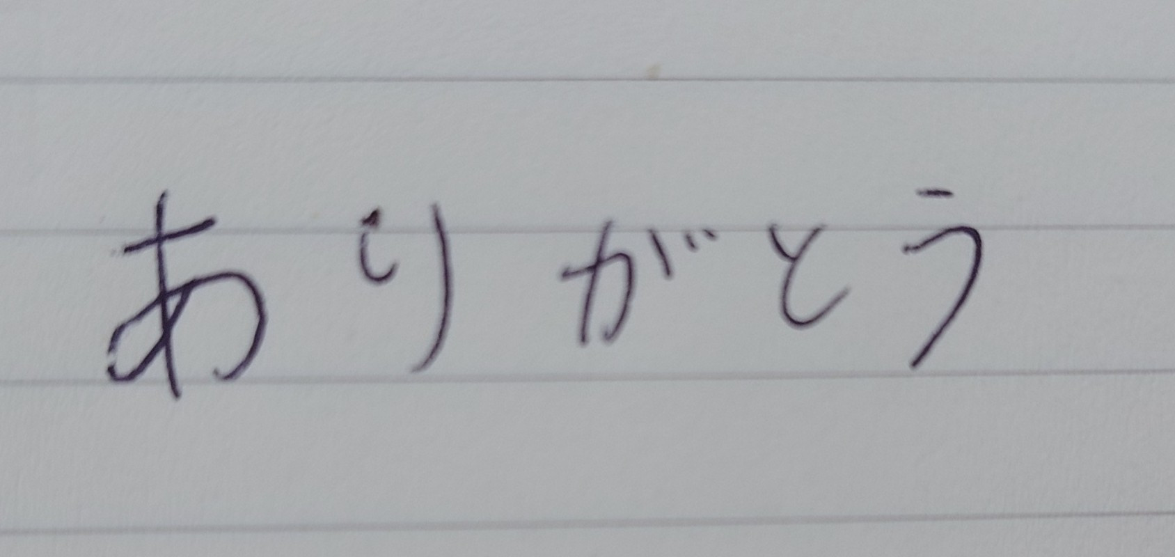 ありがとうの魔法