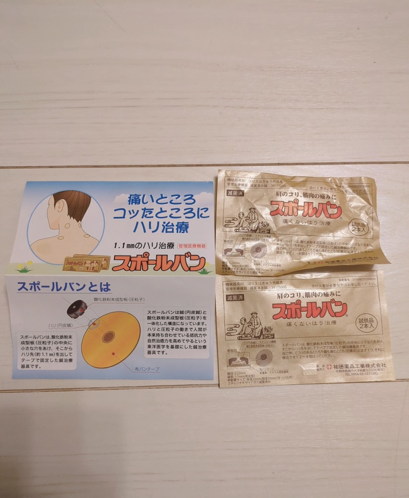 感度をあげるために