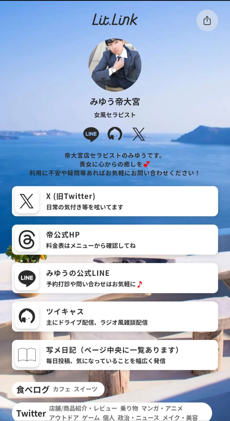 lit linkな世界