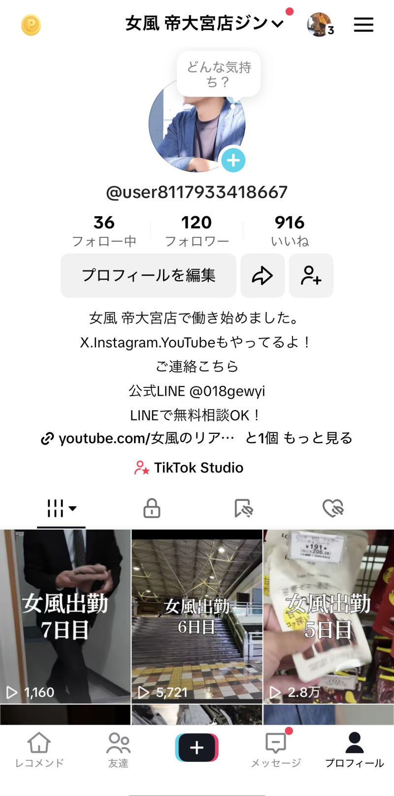 ライブ配信で革命を起こす