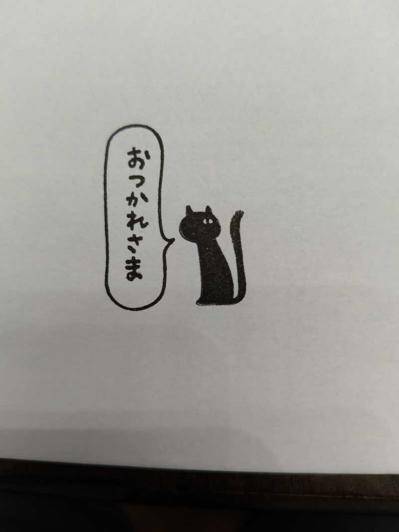 どうしたら？