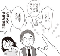 女風漫画で真琴の催眠が登場！